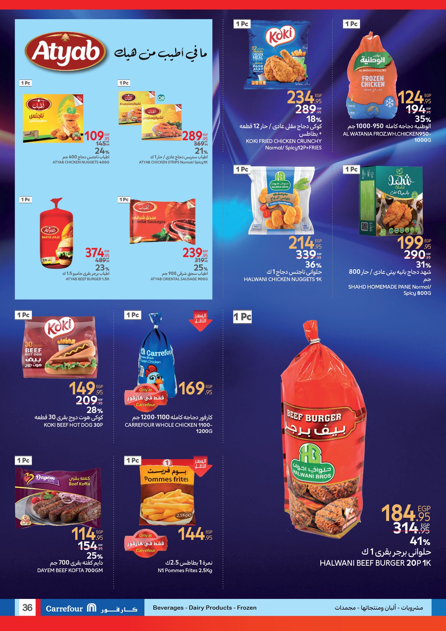 carrefour offers from 22jul to 4jun 2025 عروض كارفور من 22 يوليو حتى 4 يونيو 2025 صفحة رقم 35